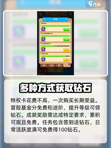 弓箭传说2钻石怎么获得介绍截图3