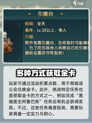 魔力宝贝复兴如何换成金卡介绍截图3