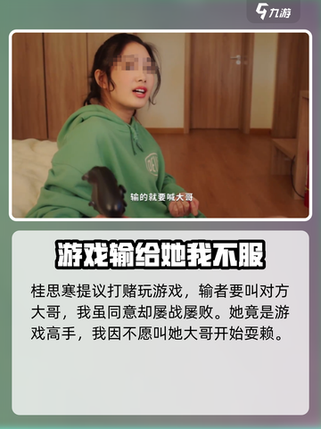 【都要小孩子才做选择！】游戏名：桂思寒结局💡桃园结义🔥截图3