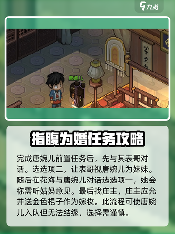 大侠立志传万兽山庄攻略介绍截图5