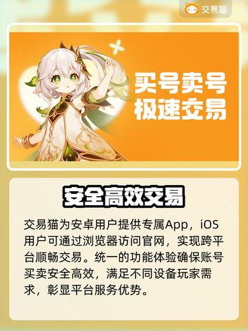 🔥无畏契约账号交易神平台曝光！💸截图2