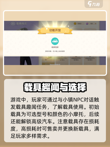 心动小镇🚗趣闻大揭秘！玩转汽车趣闻玩法🎉截图3
