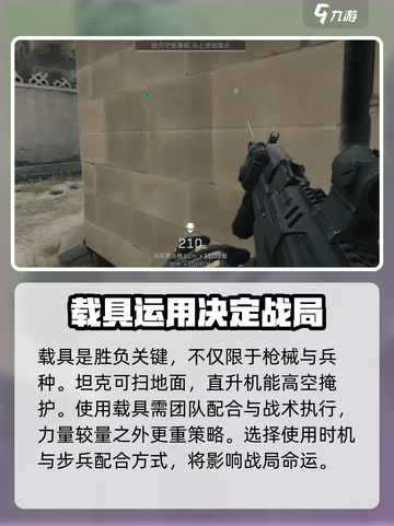 三角洲行动🔥大战场模式玩法全揭秘！截图8
