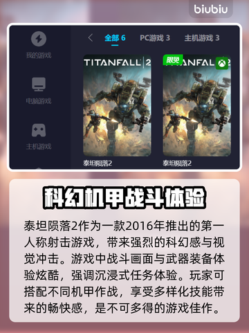 泰坦陨落2闪退解决方法🔥加速器推荐⚡截图2