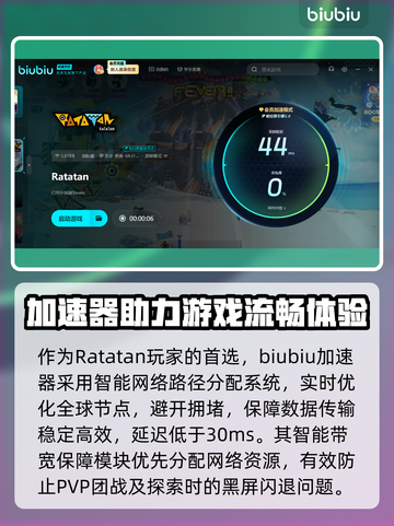 💥Ratatan黑屏闪退？速看解决方法！🎮截图4