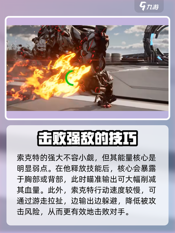 荒野起源机械BOSS介绍介绍截图6