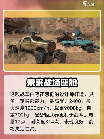 创世战车狮鹫怎么样介绍截图3