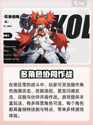 绝区零7月4日几点上线介绍截图3