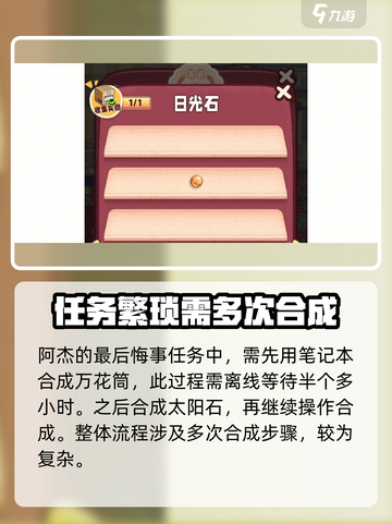 旅行串串📍高级定制任务完成秘籍🎉截图3