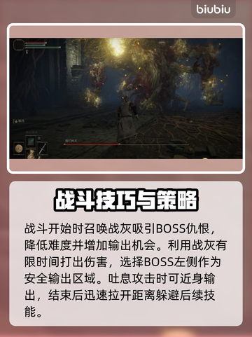 艾尔登法环🔥腐烂树灵打法攻略✨轻松通关黑夜君临！截图3