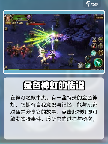 灵光文明神灯的传说任务攻略介绍截图3