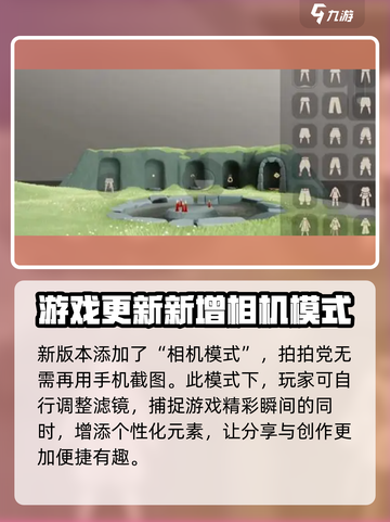 光遇拾光季什么时候开始介绍截图4