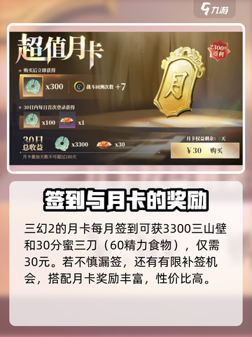 三国志幻想大陆2枭之歌卯簿有什么用介绍截图4