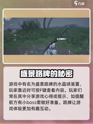燕云十六声🔥路牌作用全解，游戏迷必看！截图2