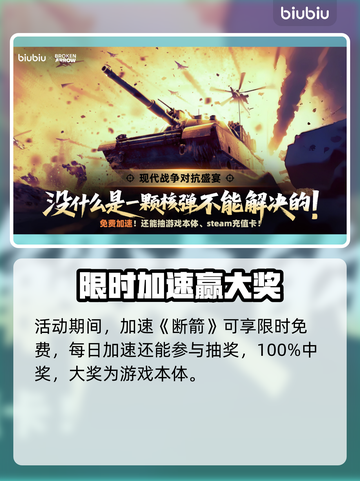 《断箭》俄军证件关卡金勋章攻略！💥截图9