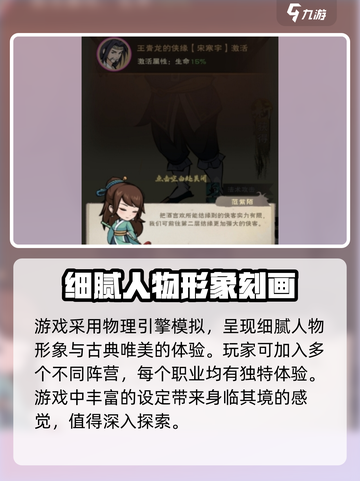 剑御九州手游🔥超全玩法介绍来啦！截图3