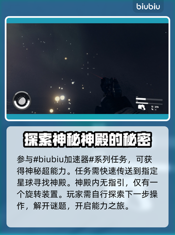 星空彼方之力解谜攻略🌟游戏通关秘籍🎉截图2