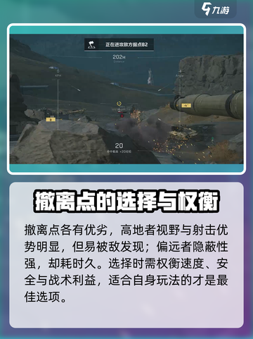 三角洲行动撤离点一样吗介绍截图3