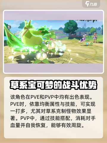 洛克王国手游魔力喵怎么样介绍截图4