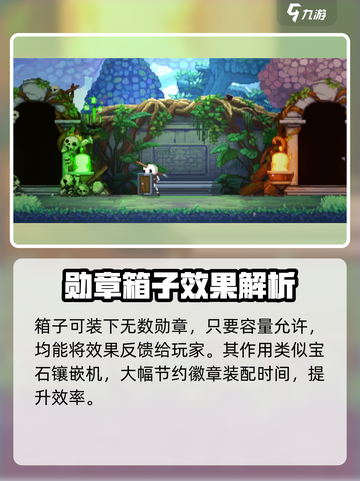 阴阳师：小骨英雄杀手勋章保管箱大揭秘🔥截图5