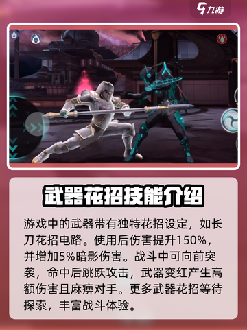 暗影格斗3烤肉叉属于什么武器介绍截图3