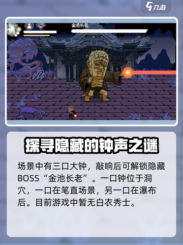 黑神话像素版玩法介绍介绍截图4