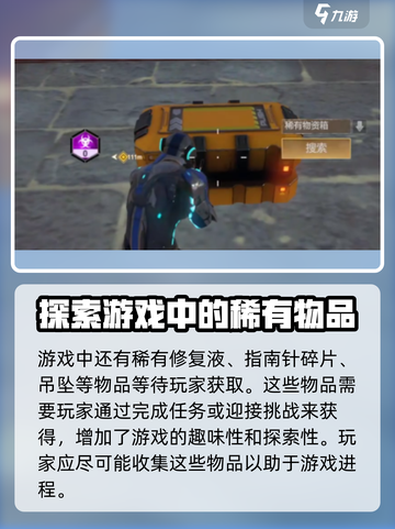 逆境重生物品有哪些介绍截图4