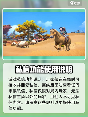 沙石镇时光私信别人看得到吗介绍截图3