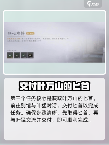 燕云十六声😎菩提苦海任务通关秘籍🔥截图4