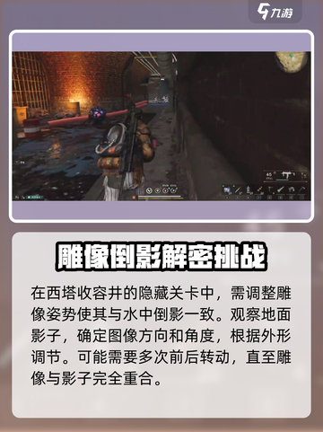 七日世界收容井西塔怎么进入介绍截图3