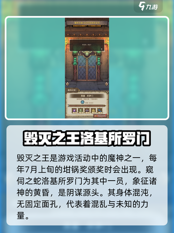 怪兽星球2毁灭之王是什么介绍截图2