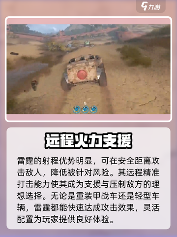 创世战车⚡雷霆来袭！🔥游戏玩法大揭秘🎉截图3