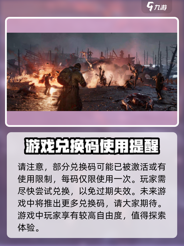 代号56礼包码大全介绍截图3