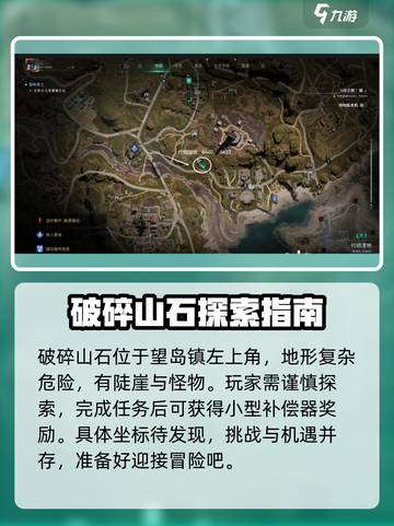 七日世界荒原异常点在哪介绍截图2