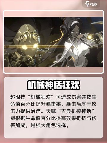 新月同行黑皮少女是谁介绍截图4