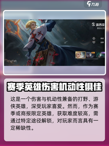 曙光英雄露西亚怎么获得介绍截图2