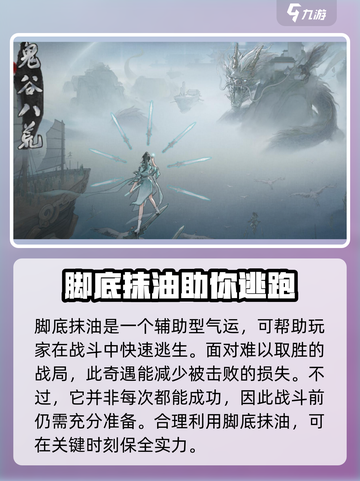 鬼谷八荒t0逆天改命是哪个介绍截图2