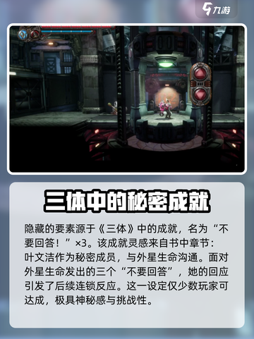 暗影火炬城隐藏要素收集攻略介绍截图2