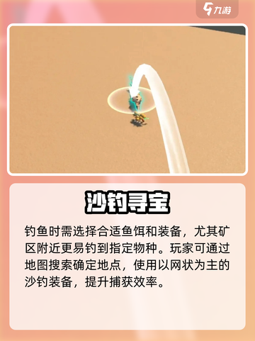 《沙石镇时光》沙蝮蛇获取攻略💥截图3