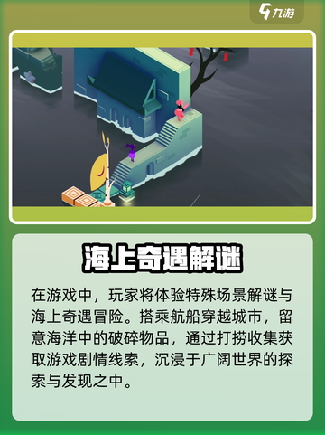 纪念碑谷3最新消息爆料介绍截图4