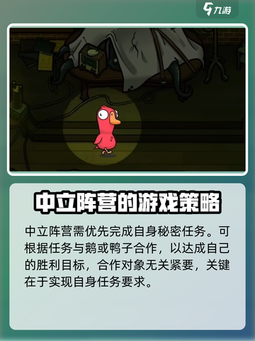 鹅鸭杀手游国服什么时候上线介绍截图5