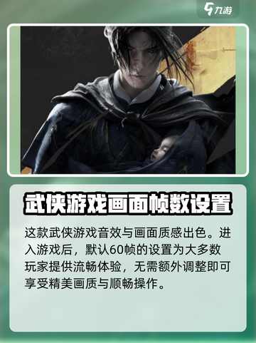 燕云十六声画面设置方法是什么介绍截图2