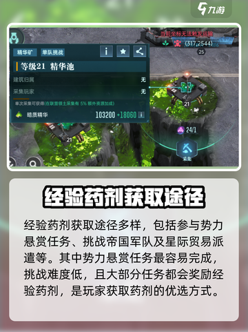 群星纪元🔥英雄养成秘籍，快速变强攻略！截图4