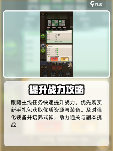 《忍者时刻》🔥通关秘籍大公开！🎮💥截图2