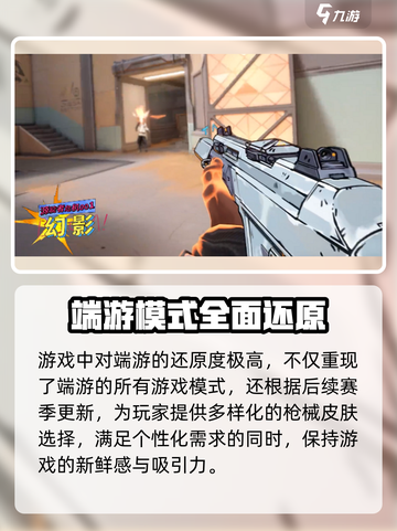无畏契约🔥源能行动加速器推荐与玩法揭秘！🚀截图5