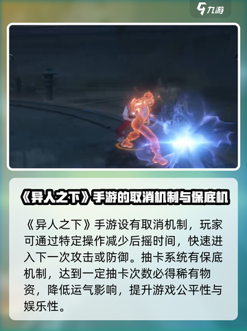 异人之下手游机制是什么介绍截图4