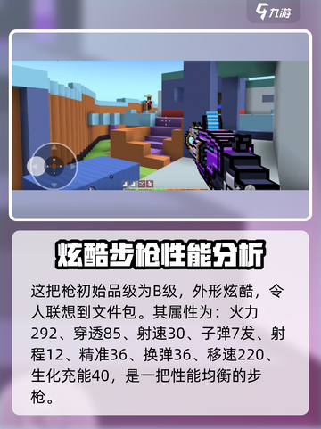 像素射击文件枪🔥强度测评：玩了就上头！截图2