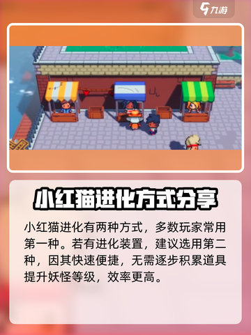 磁带妖怪小红猫进化路线👉《数码宝贝》终极攻略来啦！截图5