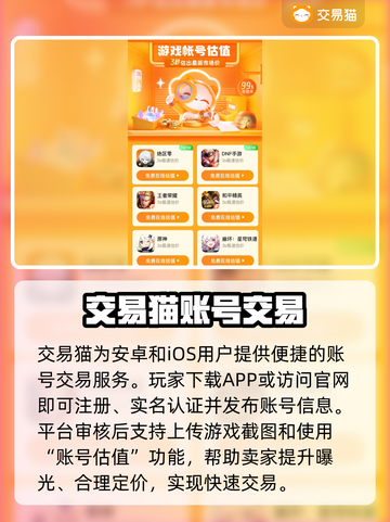 🔥无畏契约账号交易全攻略！💎截图2