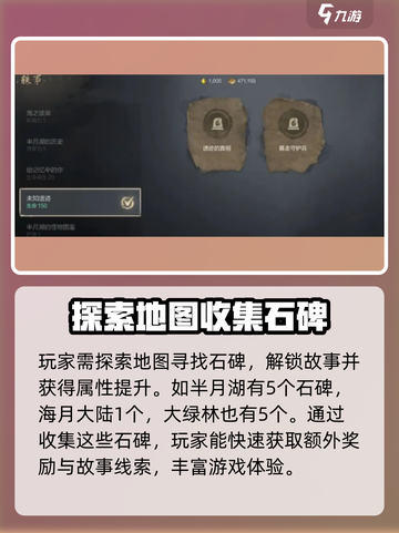 剑灵2手游轶事位置攻略介绍截图3